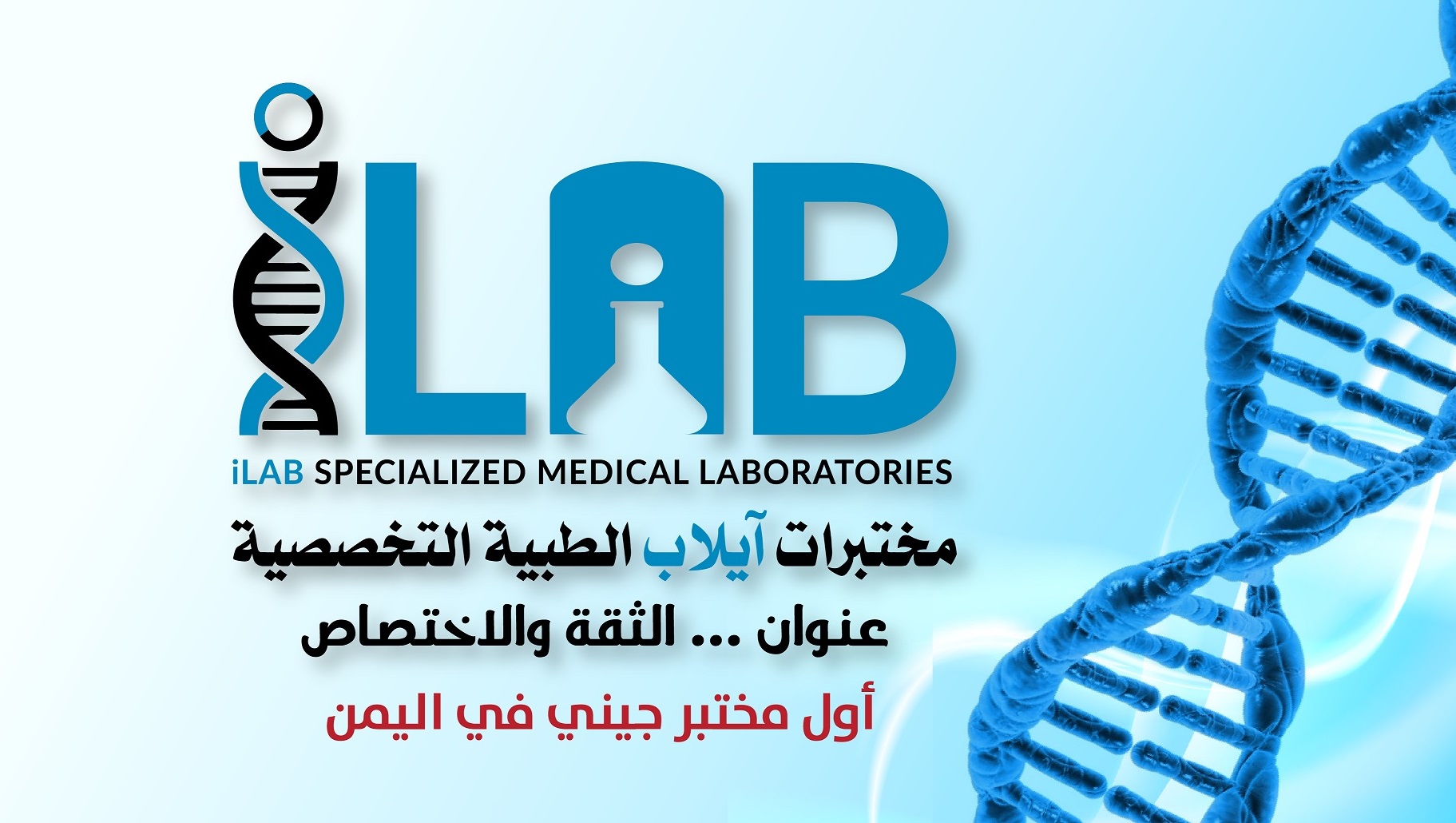 فحوصات الدم والفيروسات وغيرها